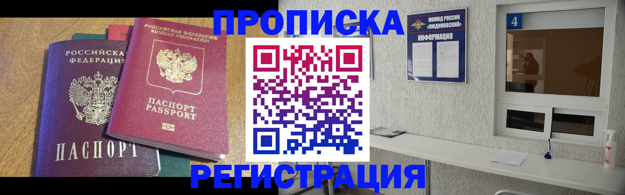 временная регистрация адрес в Свободном