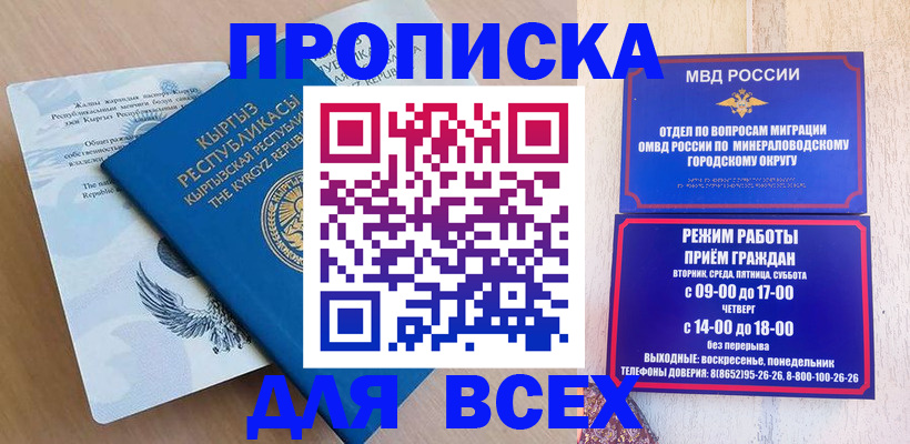 временная регистрация поиск в Свободном