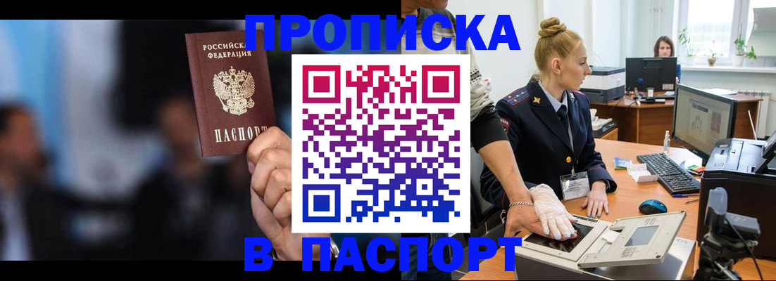 временная регистрация законно в Свободном