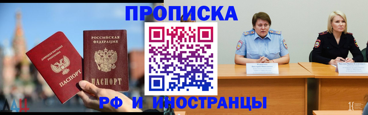 временная регистрация госуслуги в Свободном